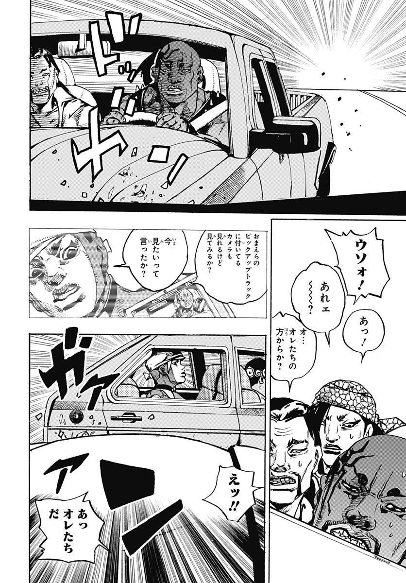 JoJo no Kimyou na Bouken Part 9: The JOJOLands Chapter 33 10ページ