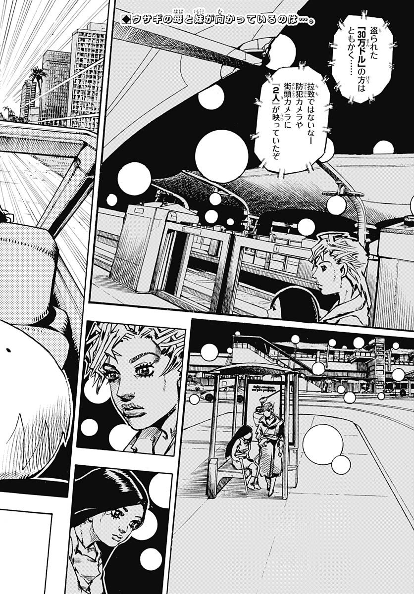 JoJo no Kimyou na Bouken Part 9: The JOJOLands Chapter 34 2ページ