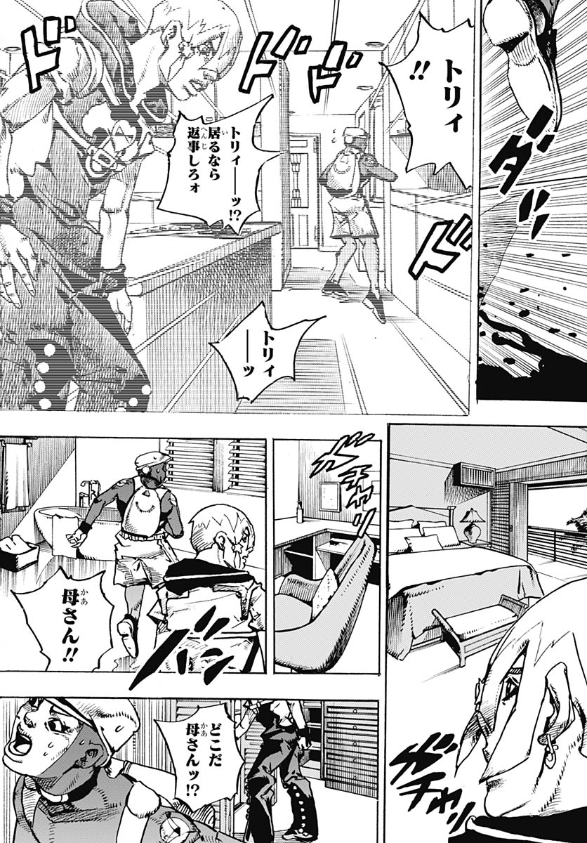 JoJo no Kimyou na Bouken Part 9: The JOJOLands Chapter 34 16ページ