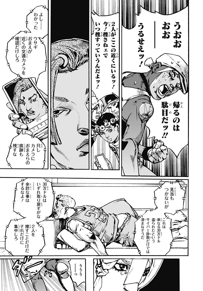 JoJo no Kimyou na Bouken Part 9: The JOJOLands Chapter 34 19ページ