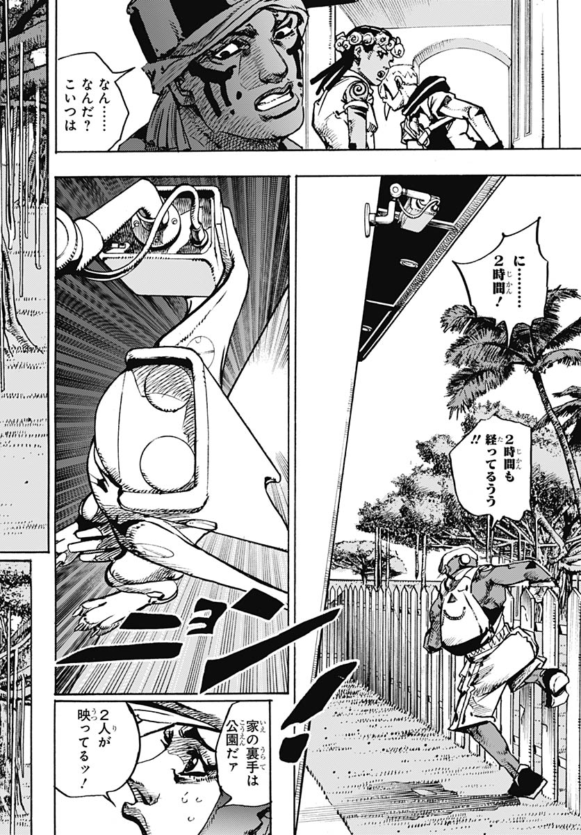 JoJo no Kimyou na Bouken Part 9: The JOJOLands Chapter 34 20ページ