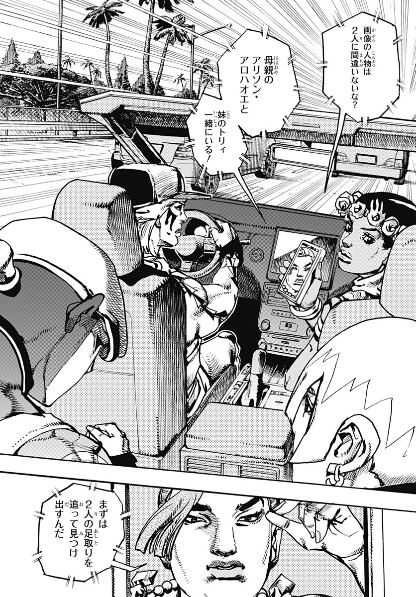 JoJo no Kimyou na Bouken Part 9: The JOJOLands Chapter 34 3ページ