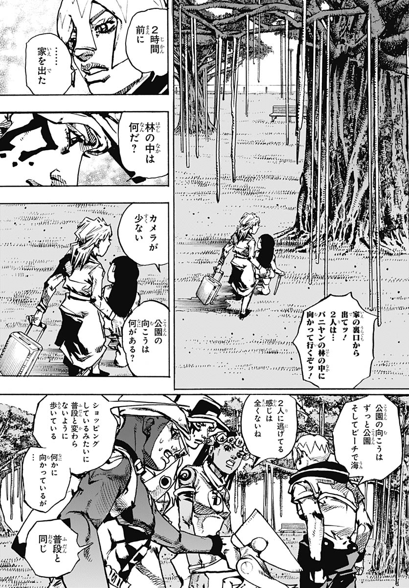 JoJo no Kimyou na Bouken Part 9: The JOJOLands Chapter 34 21ページ