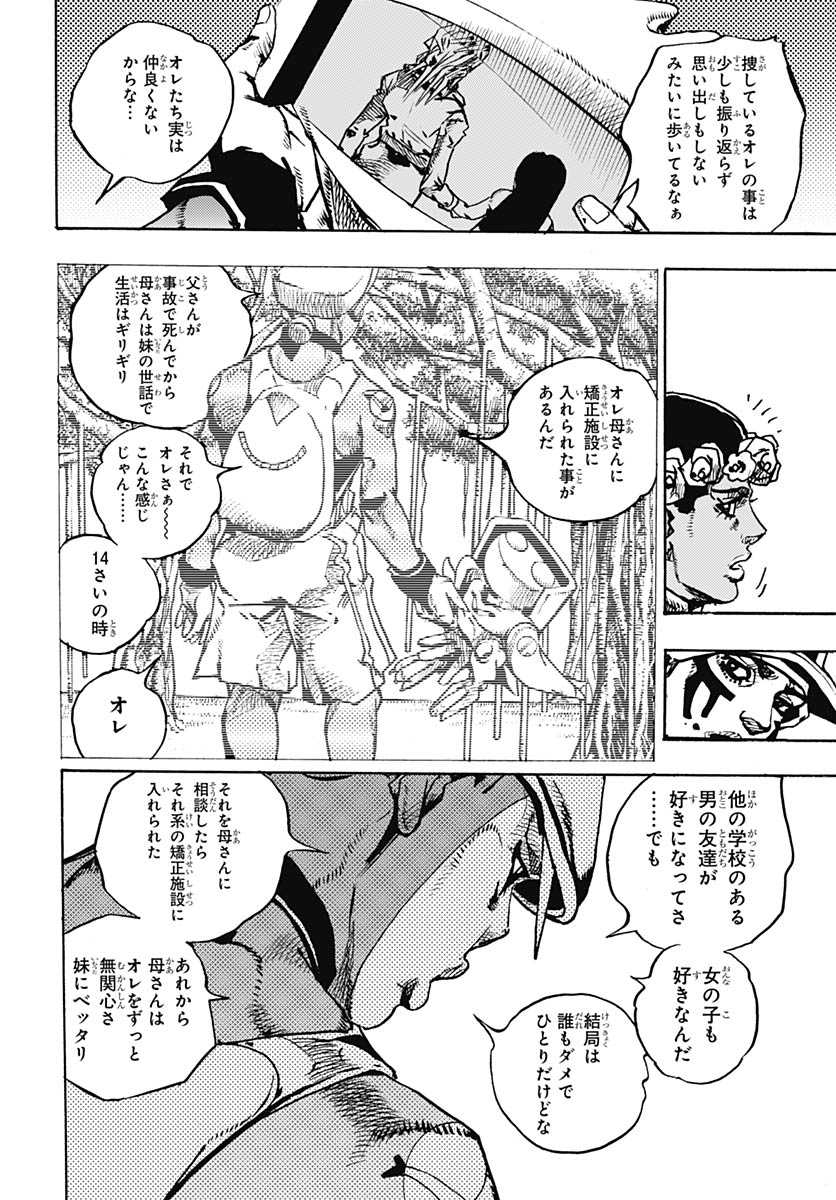 JoJo no Kimyou na Bouken Part 9: The JOJOLands Chapter 34 22ページ