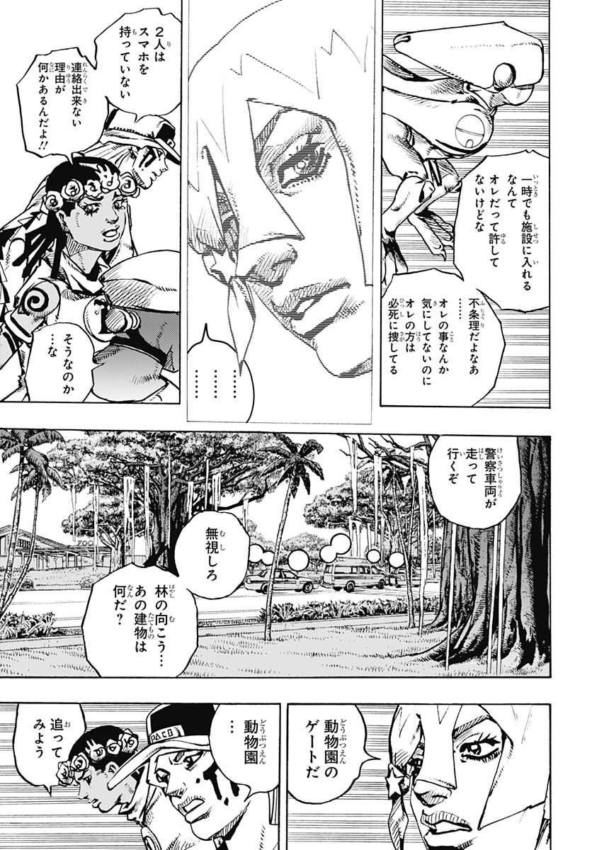 JoJo no Kimyou na Bouken Part 9: The JOJOLands Chapter 34 23ページ