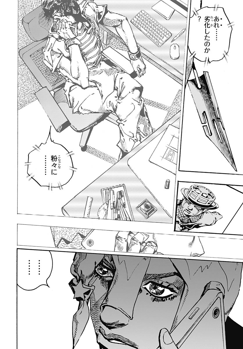 JoJo no Kimyou na Bouken Part 9: The JOJOLands Chapter 34 24ページ