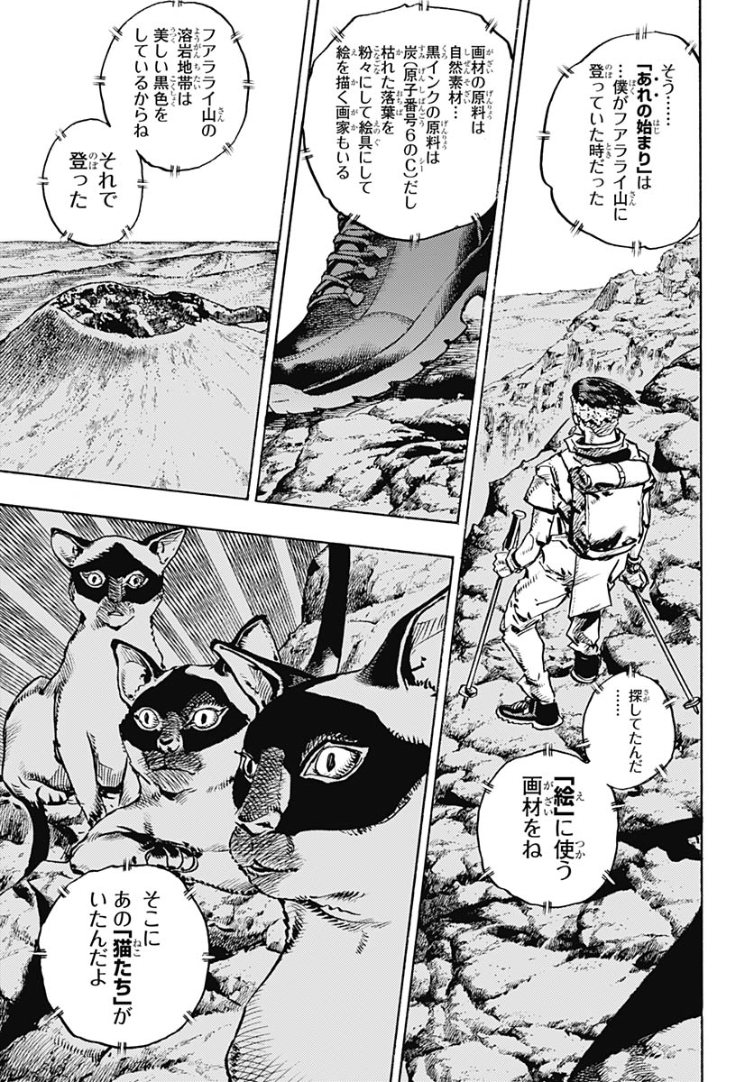 JoJo no Kimyou na Bouken Part 9: The JOJOLands Chapter 34 25ページ