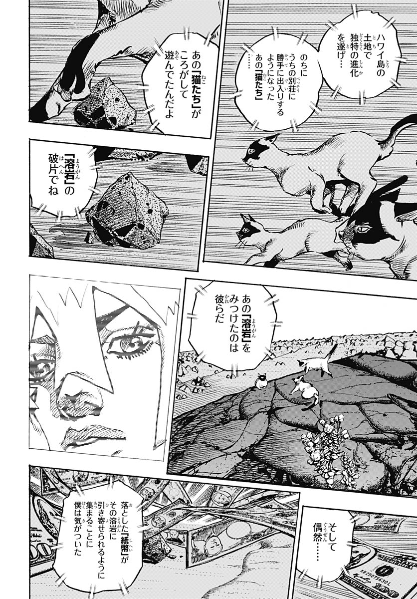 JoJo no Kimyou na Bouken Part 9: The JOJOLands Chapter 34 26ページ