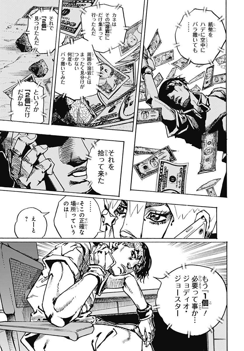 JoJo no Kimyou na Bouken Part 9: The JOJOLands Chapter 34 27ページ