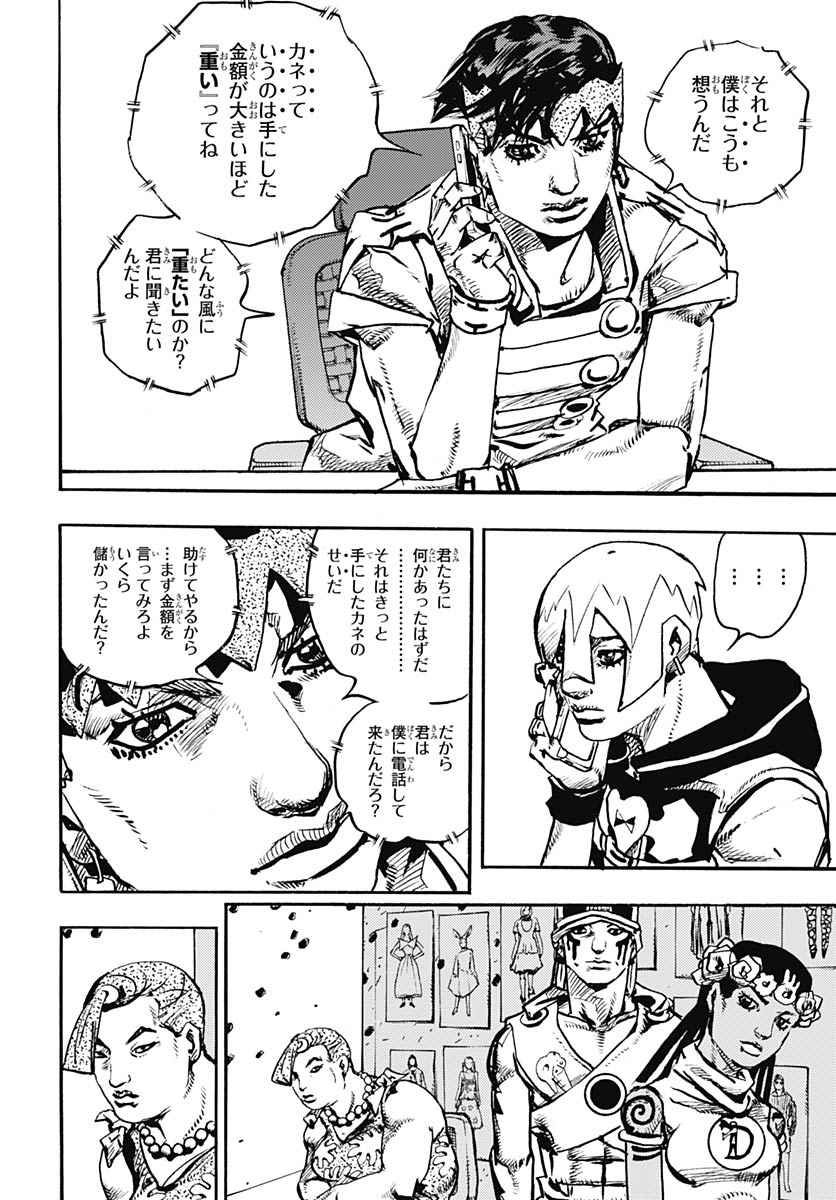 JoJo no Kimyou na Bouken Part 9: The JOJOLands Chapter 34 30ページ