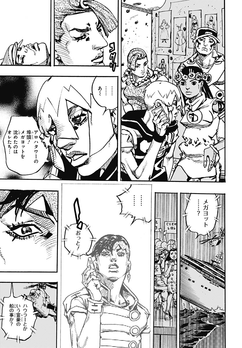 JoJo no Kimyou na Bouken Part 9: The JOJOLands Chapter 34 31ページ