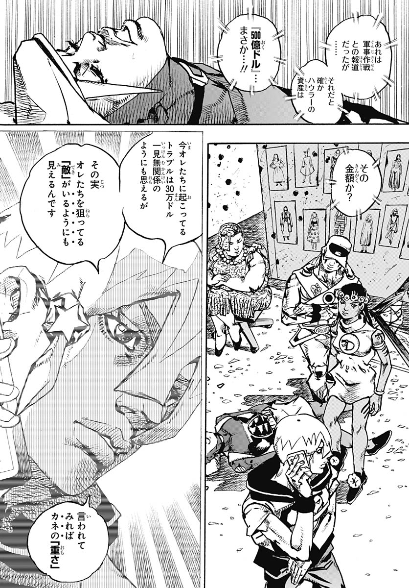 JoJo no Kimyou na Bouken Part 9: The JOJOLands Chapter 34 32ページ