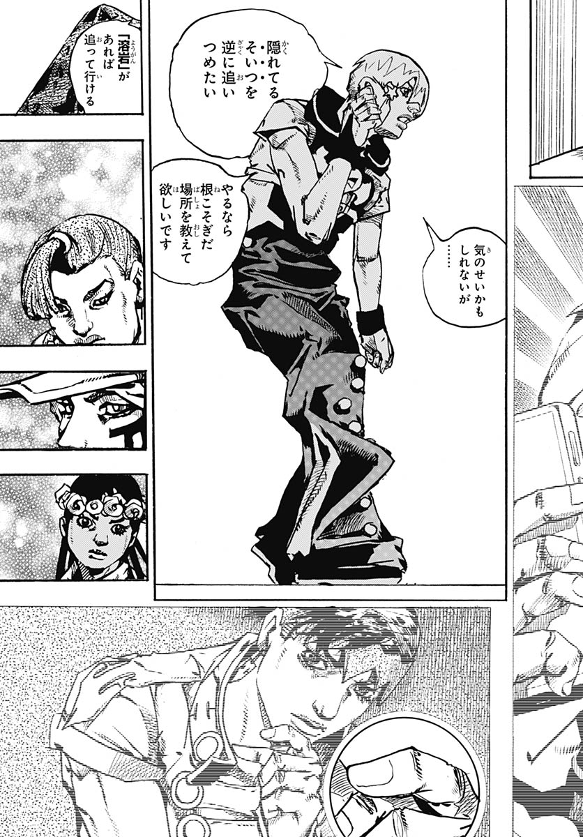 JoJo no Kimyou na Bouken Part 9: The JOJOLands Chapter 34 33ページ