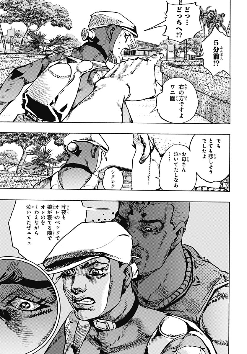 JoJo no Kimyou na Bouken Part 9: The JOJOLands Chapter 34 35ページ