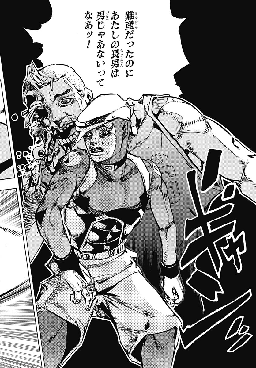 JoJo no Kimyou na Bouken Part 9: The JOJOLands Chapter 34 36ページ
