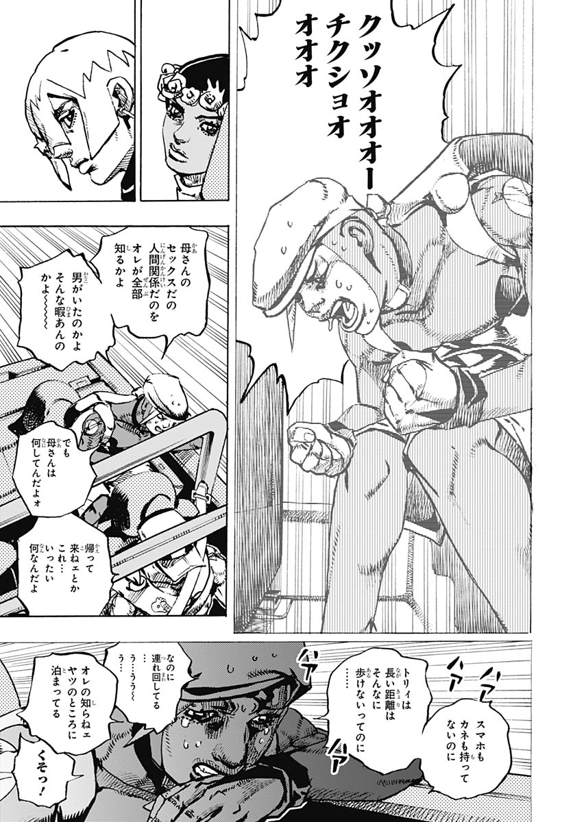 JoJo no Kimyou na Bouken Part 9: The JOJOLands Chapter 34 7ページ