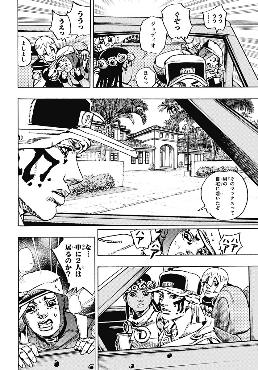 JoJo no Kimyou na Bouken Part 9: The JOJOLands Chapter 34 8ページ