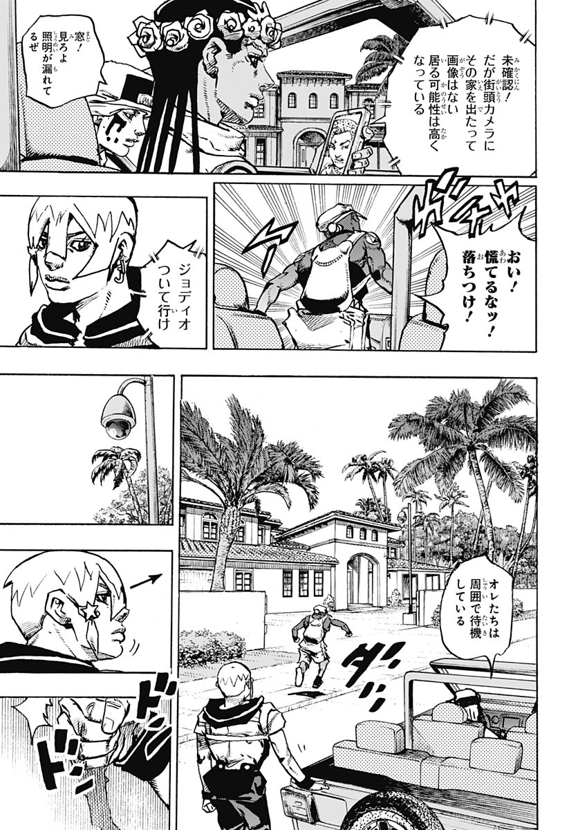 JoJo no Kimyou na Bouken Part 9: The JOJOLands Chapter 34 9ページ