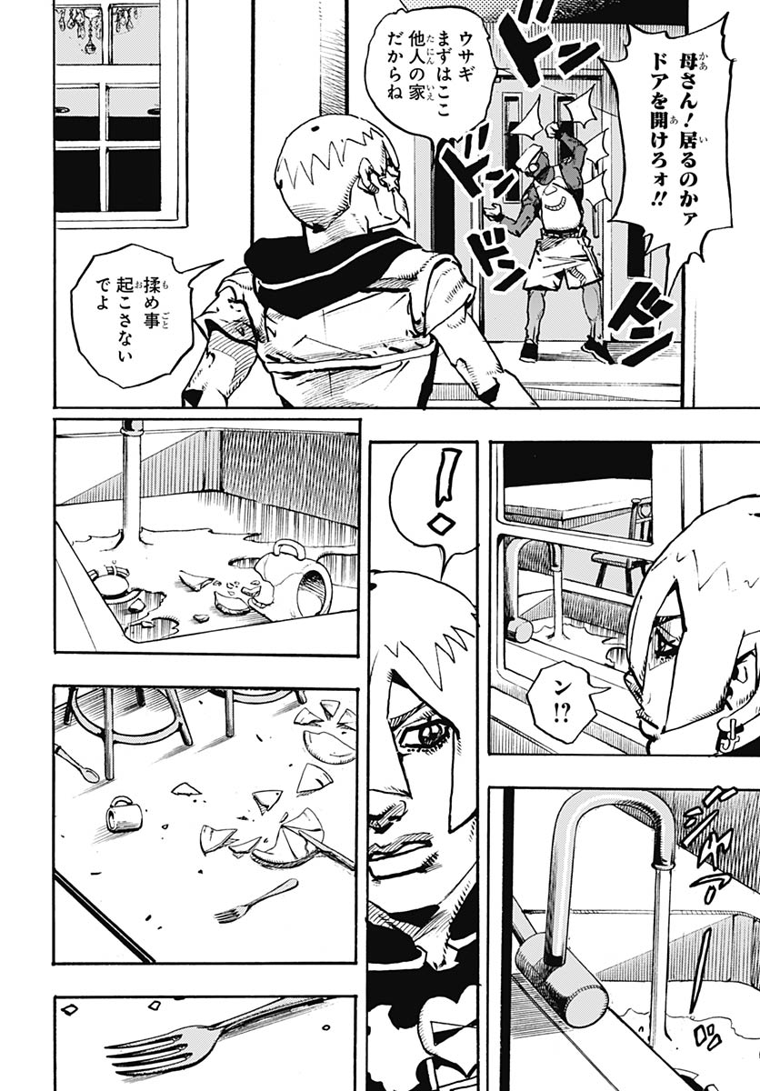 JoJo no Kimyou na Bouken Part 9: The JOJOLands Chapter 34 10ページ