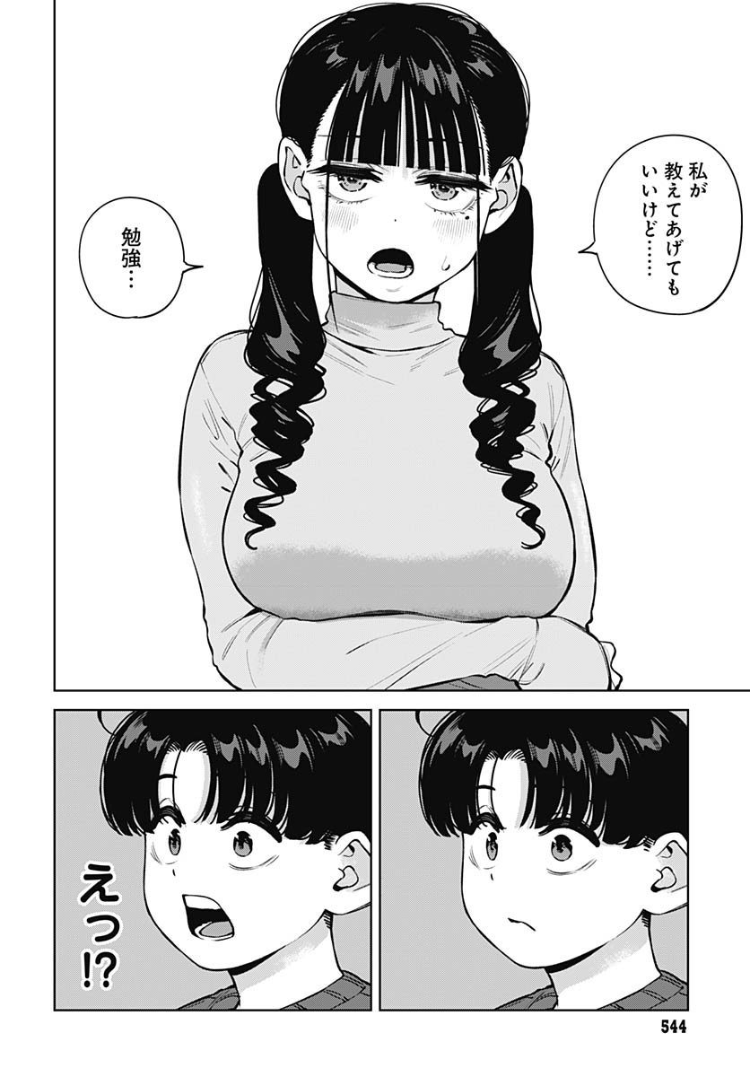 Itoko no Onee-chan ni Amaechau? Chapter 33 4ページ