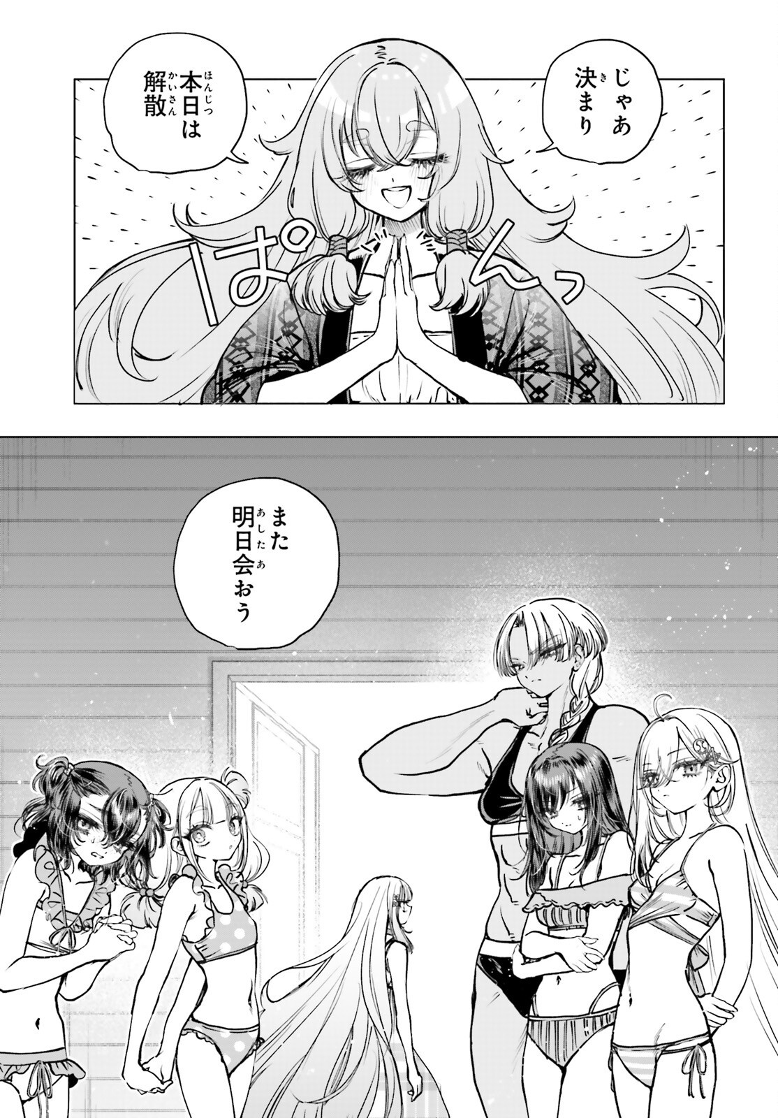 Shibou Yuugi de Meshi wo Kuu. Chapter 33 11ページ