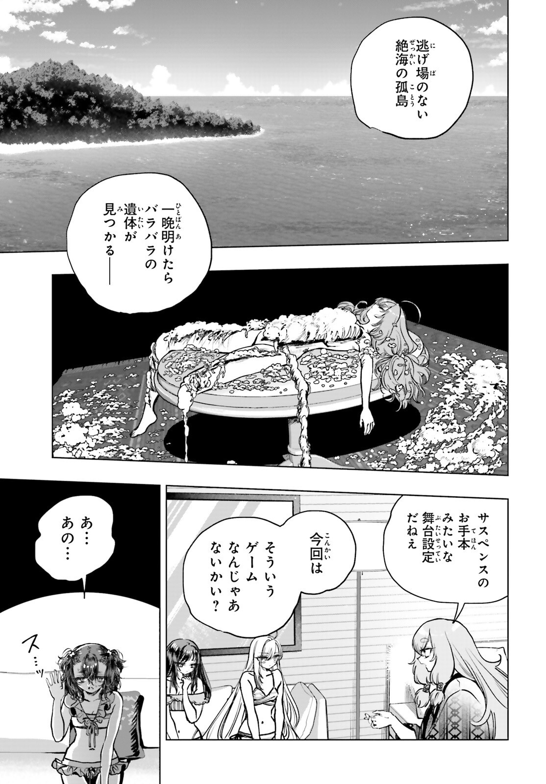 Shibou Yuugi de Meshi wo Kuu. Chapter 33 5ページ
