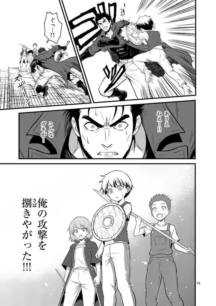 Kingdom of Bravery Chapter 33 15ページ