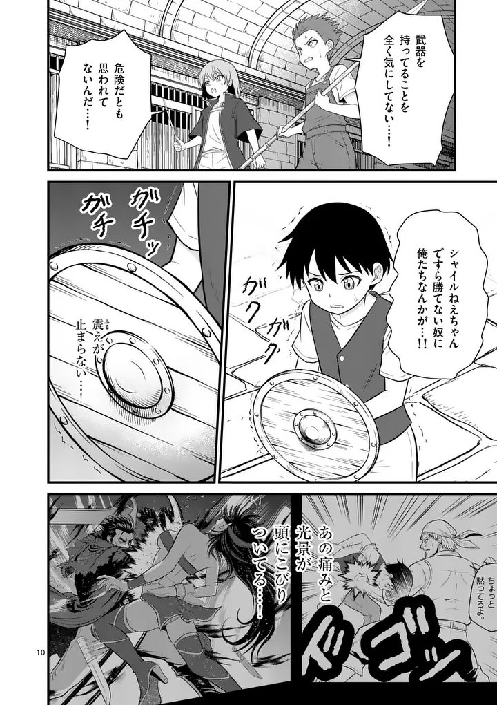 Kingdom of Bravery Chapter 33 10ページ