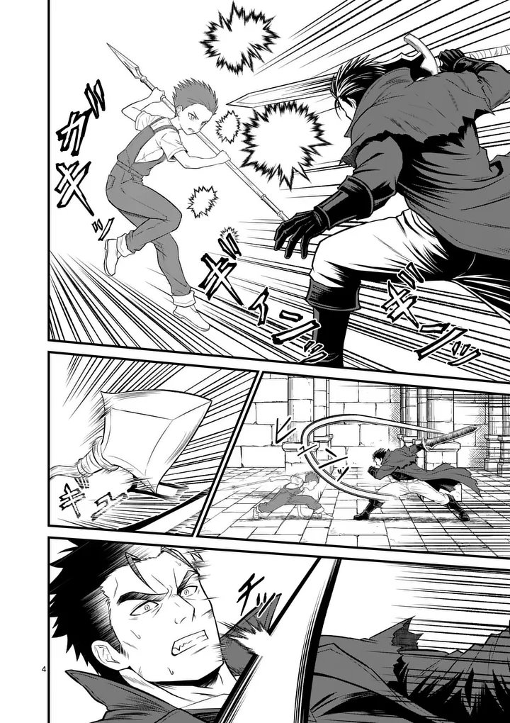 Kingdom of Bravery Chapter 34.1 4ページ
