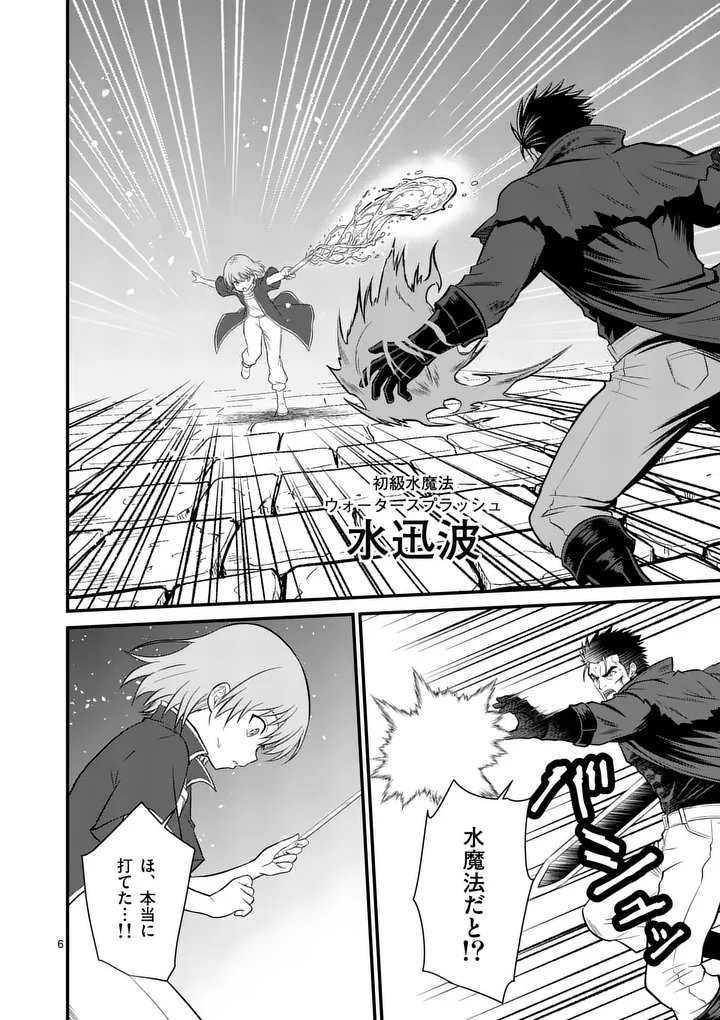 Kingdom of Bravery Chapter 34.1 6ページ