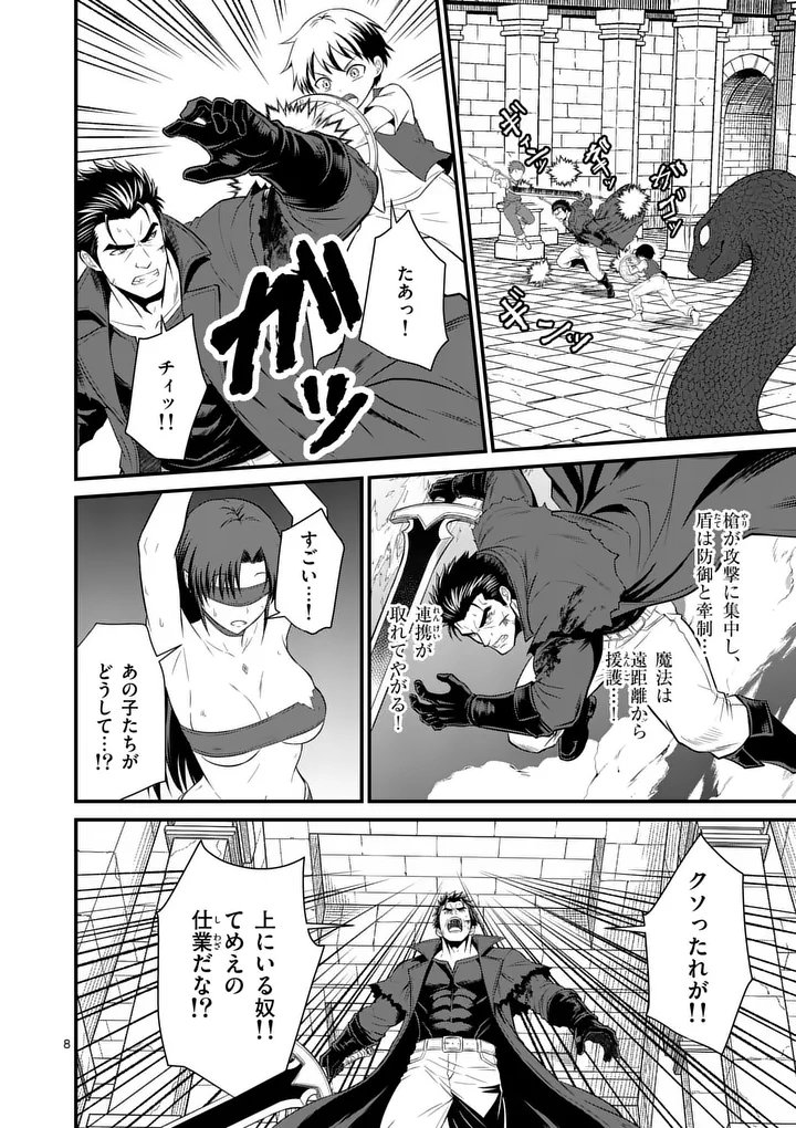 Kingdom of Bravery Chapter 34.1 8ページ