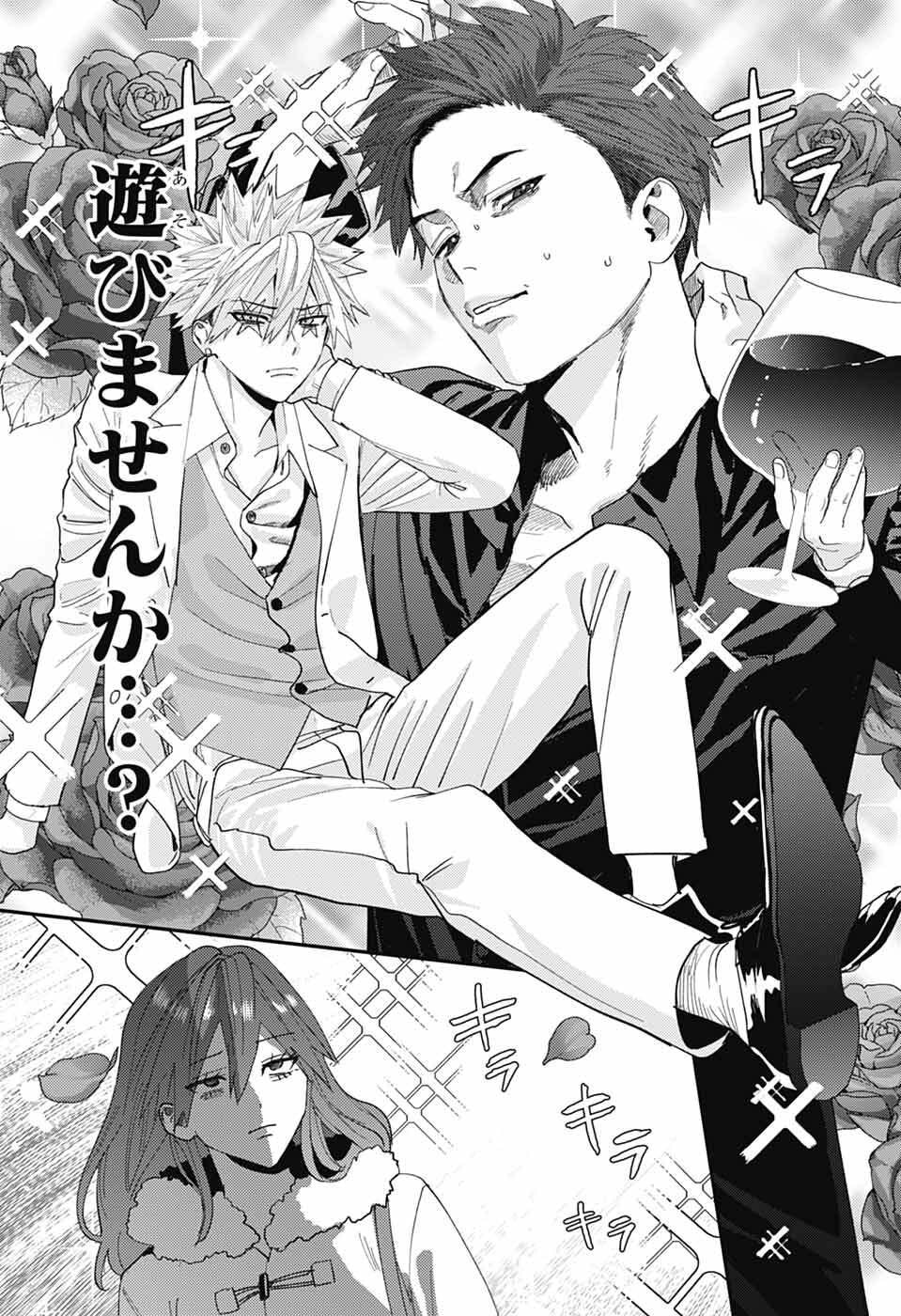 Phantom Busters Chapter 32 13ページ