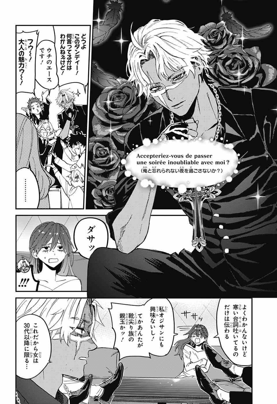 Phantom Busters Chapter 32 16ページ