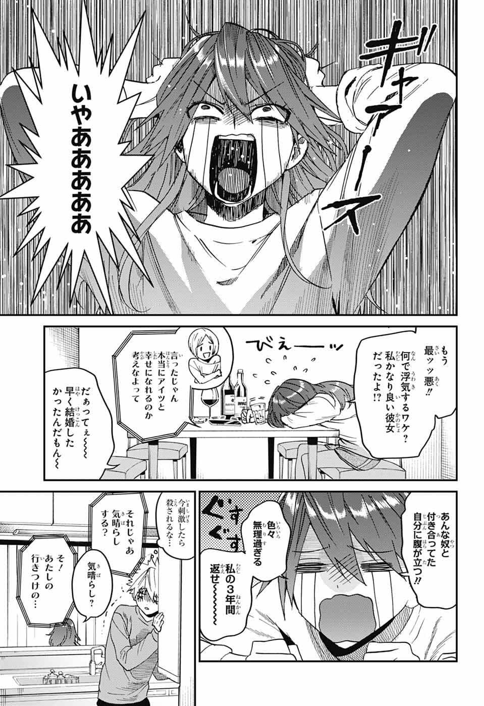 Phantom Busters Chapter 32 3ページ