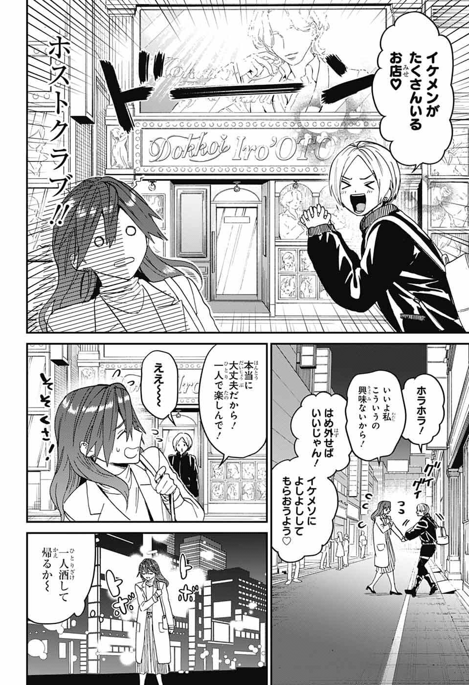 Phantom Busters Chapter 32 4ページ