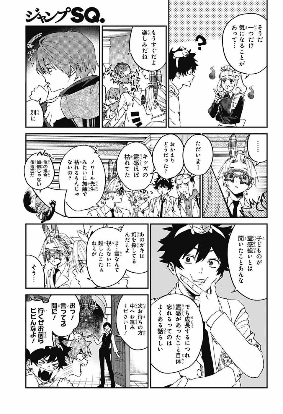 Phantom Busters Chapter 33 13ページ