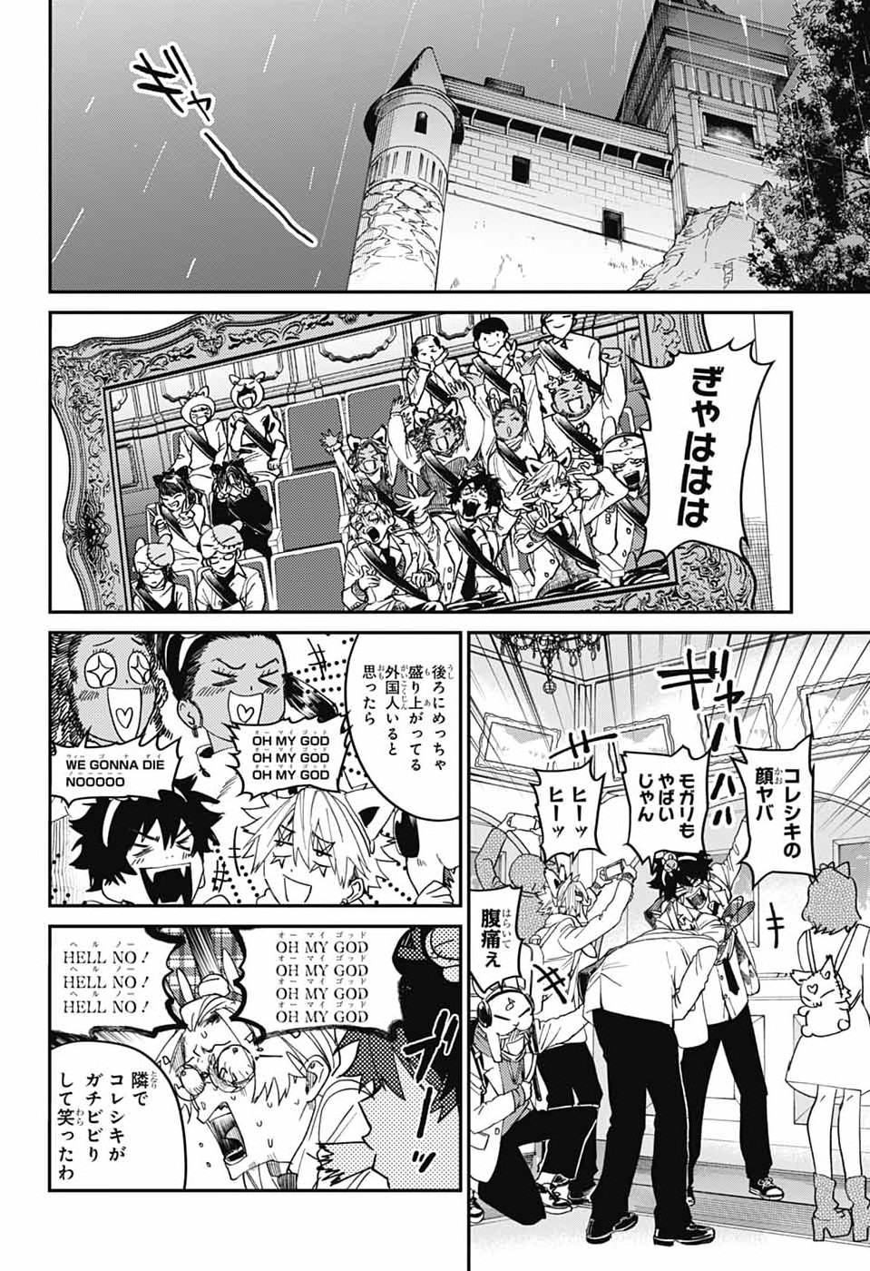Phantom Busters Chapter 33 14ページ