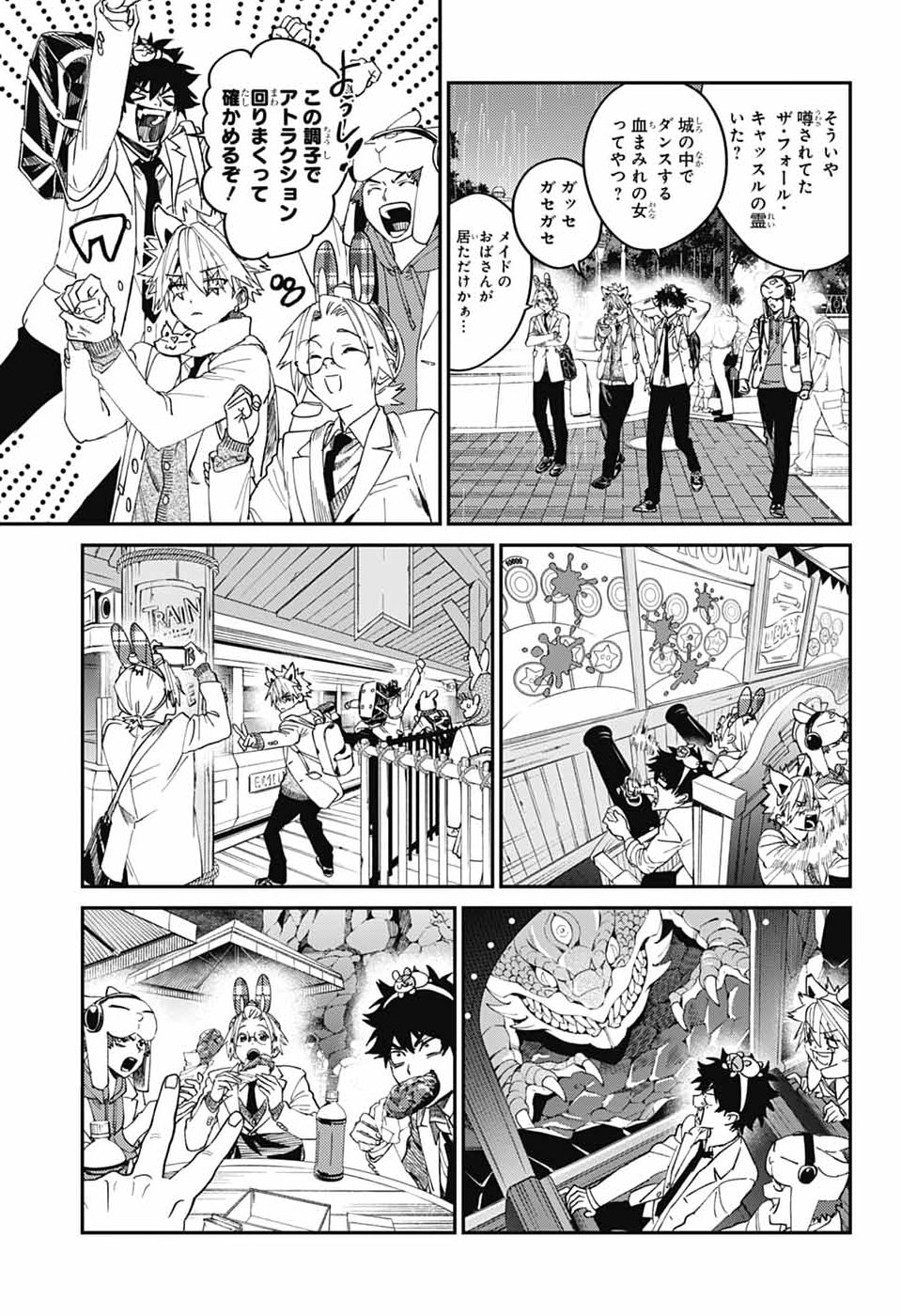 Phantom Busters Chapter 33 15ページ