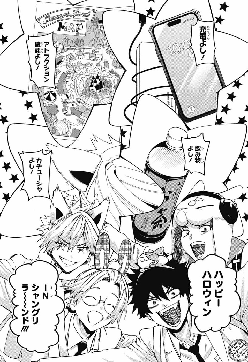 Phantom Busters Chapter 33 3ページ