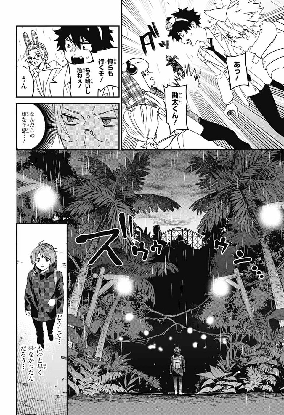 Phantom Busters Chapter 33 24ページ