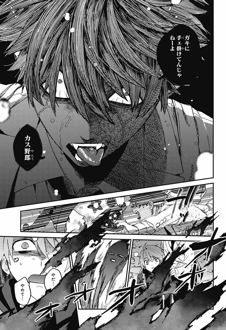 Phantom Busters Chapter 33 29ページ