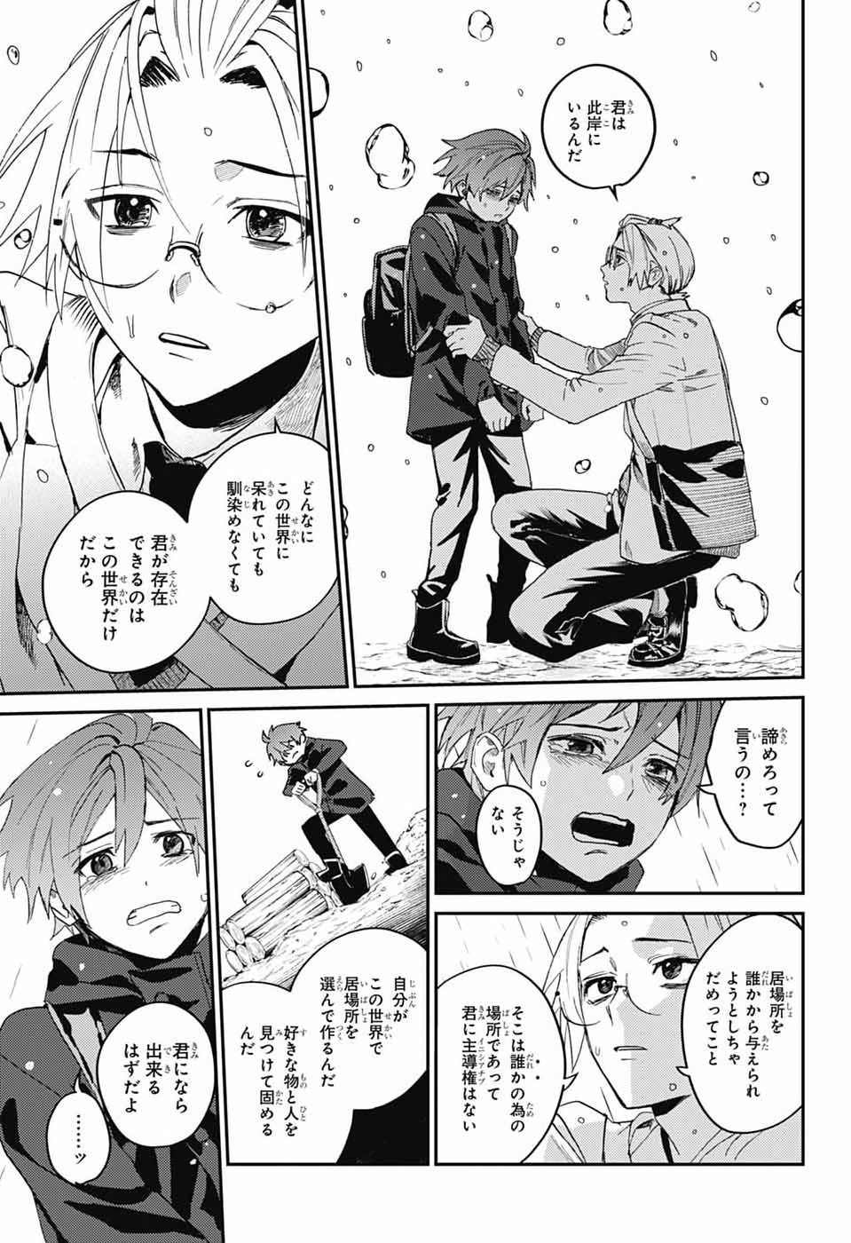Phantom Busters Chapter 33 31ページ