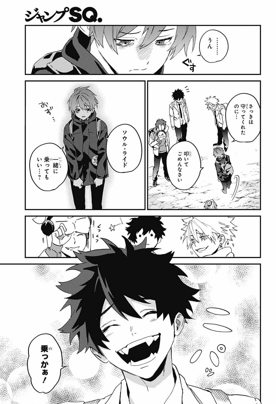 Phantom Busters Chapter 33 33ページ