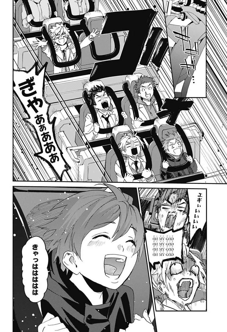 Phantom Busters Chapter 33 34ページ