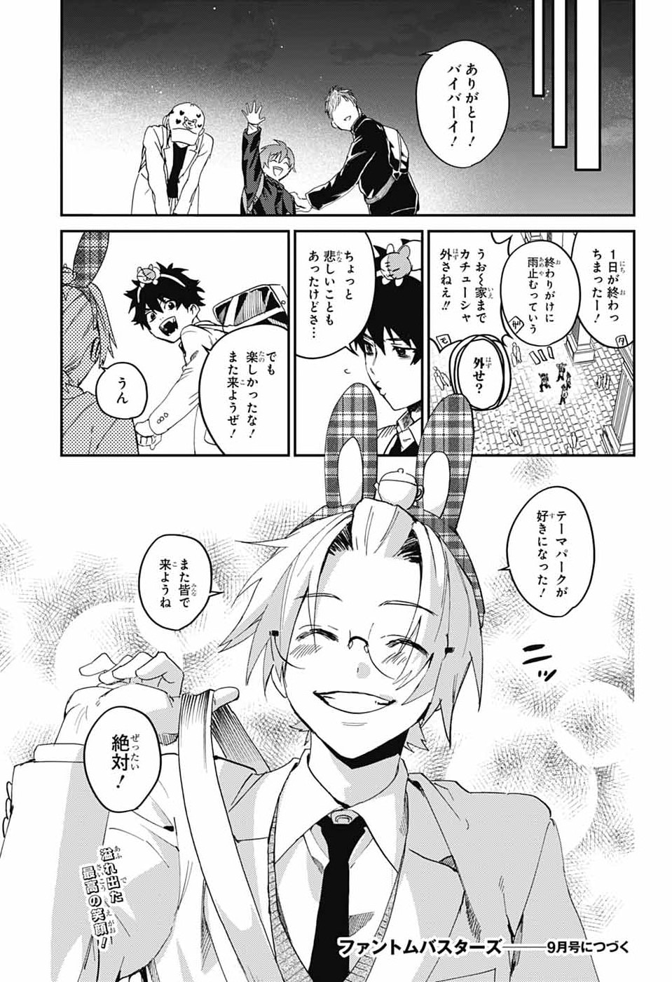 Phantom Busters Chapter 33 35ページ