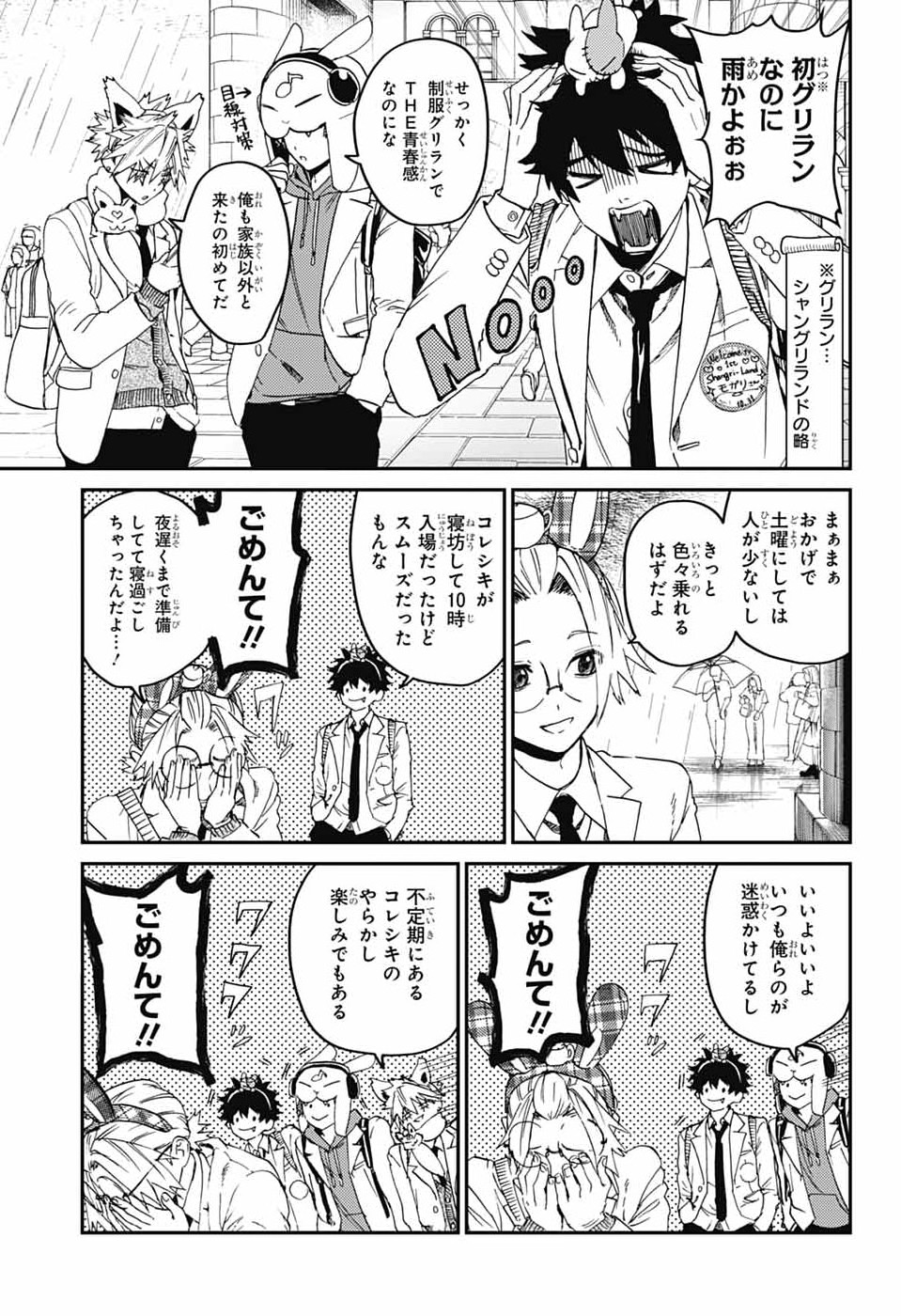 Phantom Busters Chapter 33 5ページ