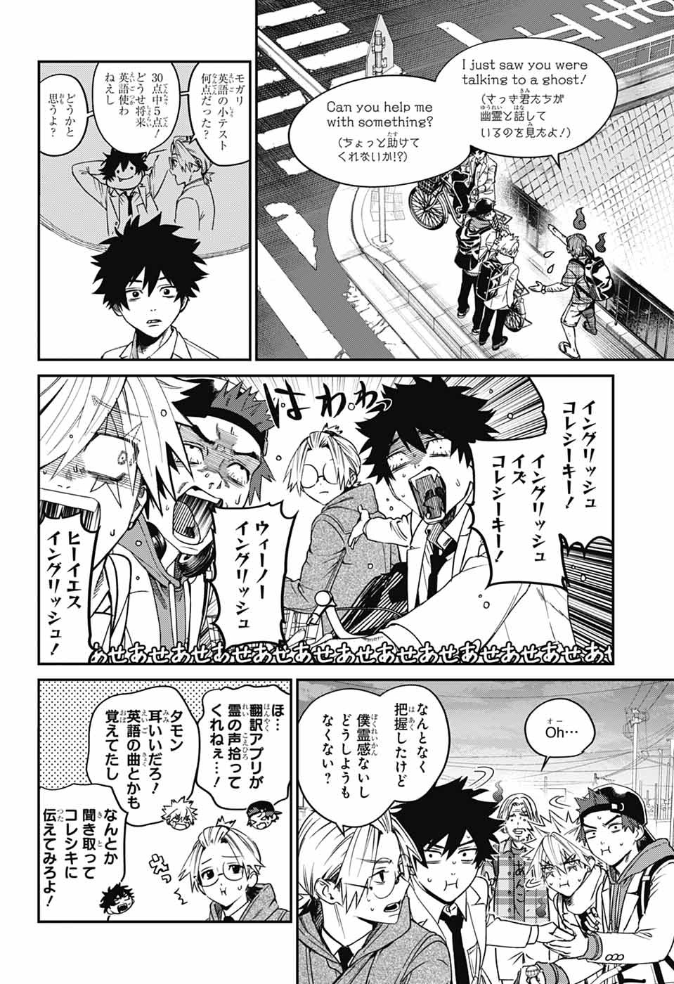 Phantom Busters Chapter 34 2ページ