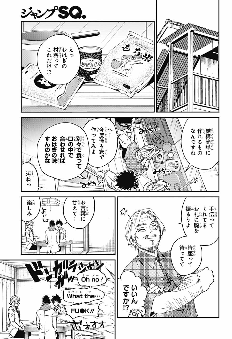 Phantom Busters Chapter 34 11ページ