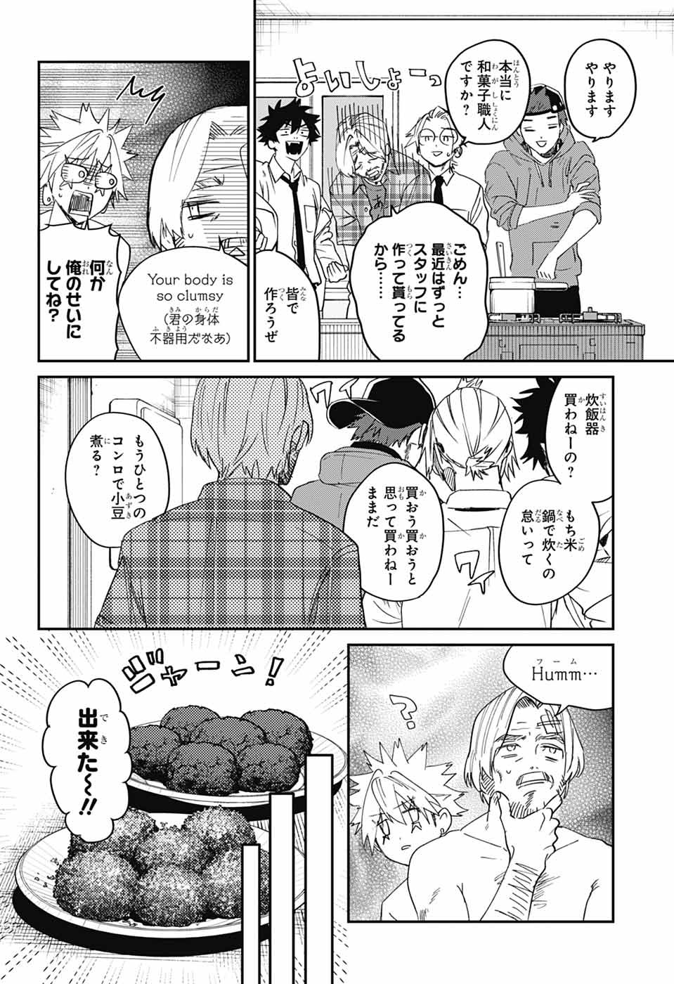 Phantom Busters Chapter 34 12ページ