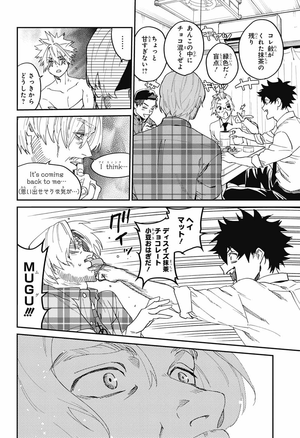 Phantom Busters Chapter 34 14ページ